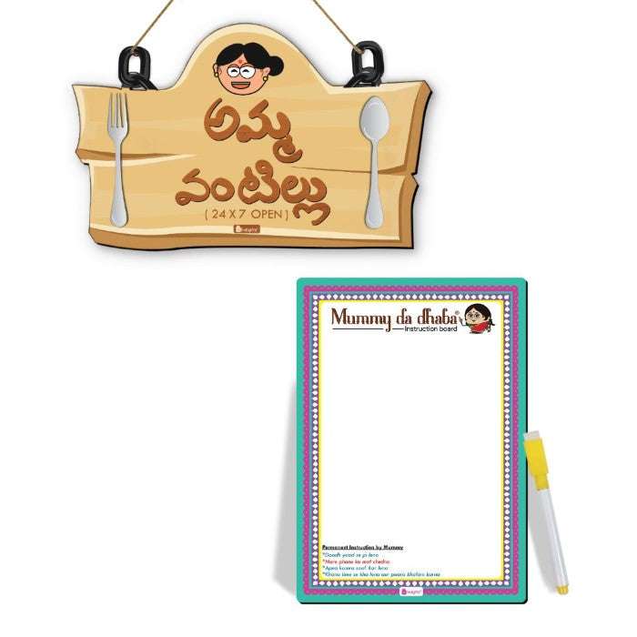 Mummy Da Dhabba in Telugu: Kitchen Wall Hanging & Instruction Board for Mother's Day Gift