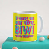 Hand Drawn Typography of Popular Marriage Quote Coffee Mug Gift For Wife