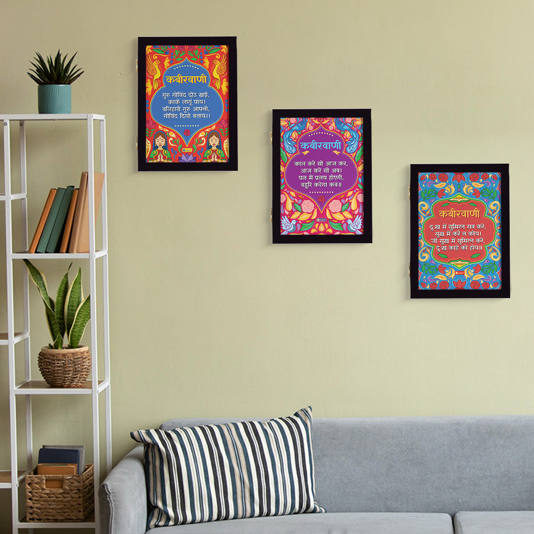 Kabir Doha 3d changeable wall decor poster frames