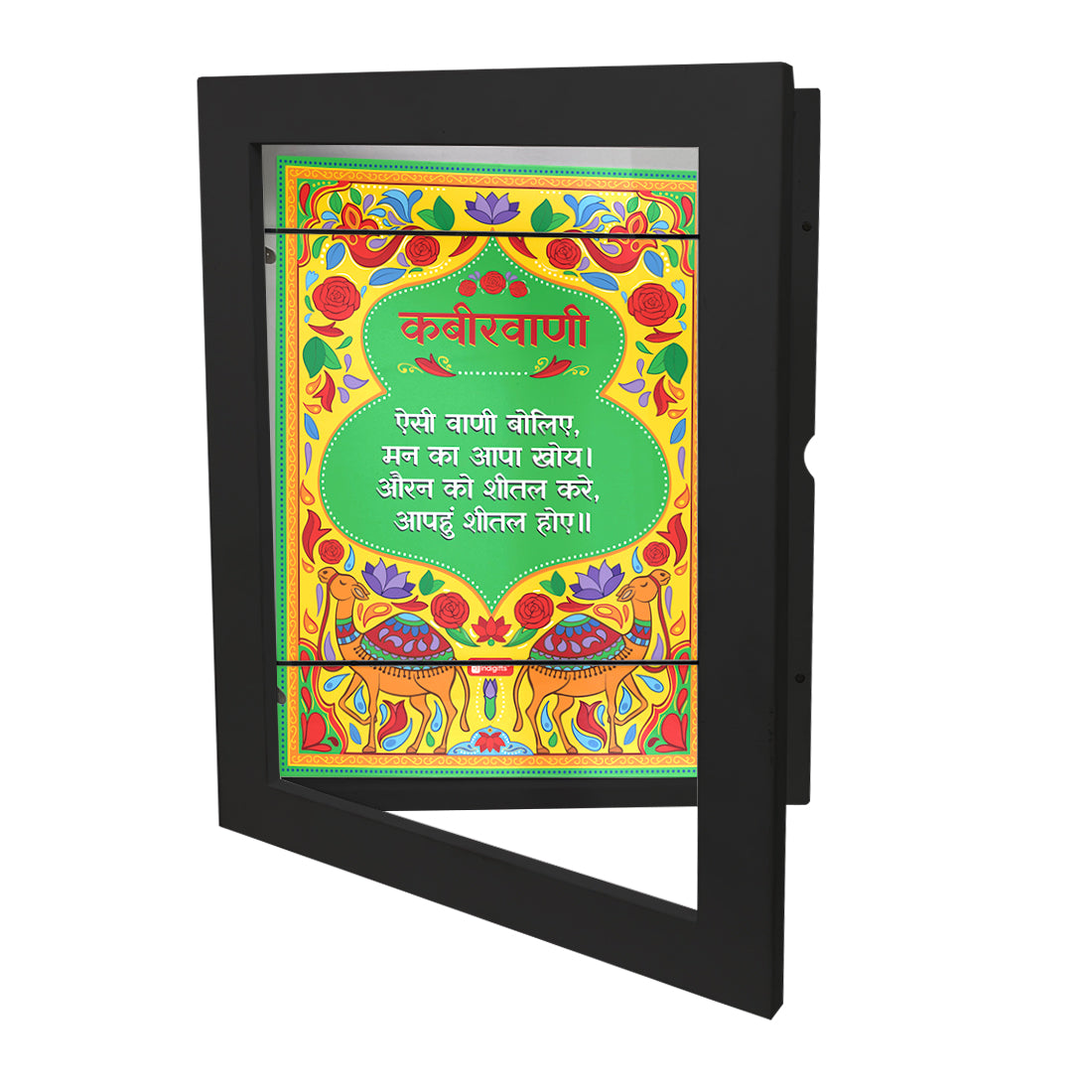 Kabir Doha 3d changeable wall decor poster frames