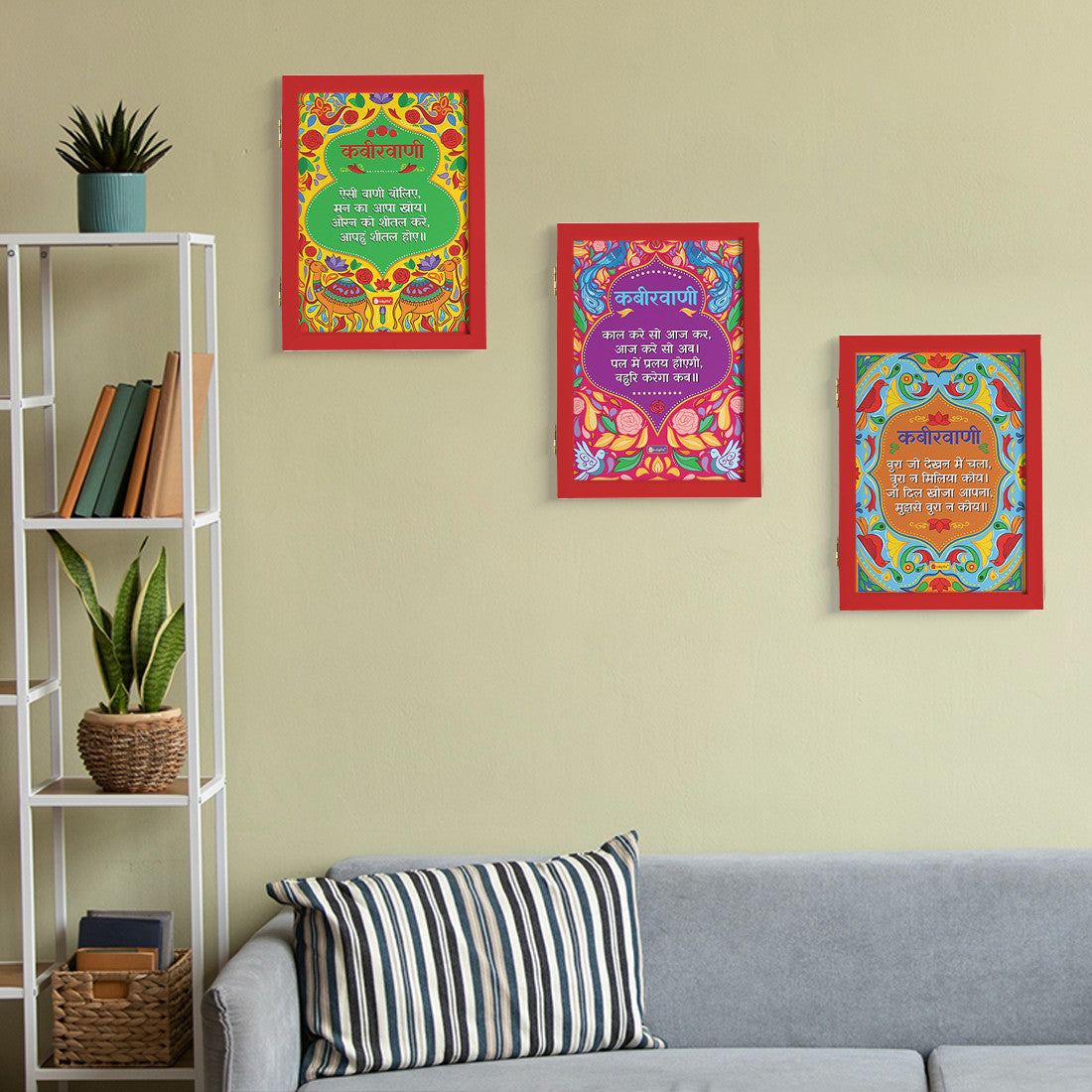 Kabir Doha 3d changeable wall decor poster frames