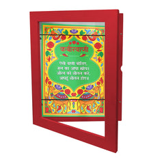 Kabir Doha 3d changeable wall decor poster frames