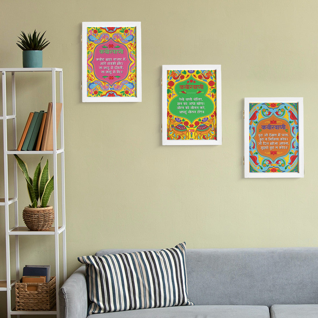 Kabir Doha 3d changeable wall decor poster frames