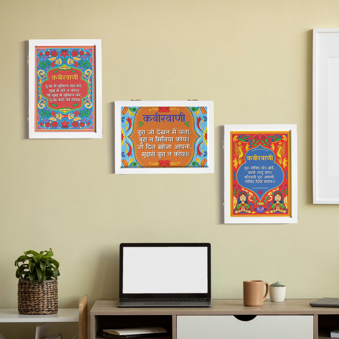 Kabir Doha 3d changeable wall decor poster frames