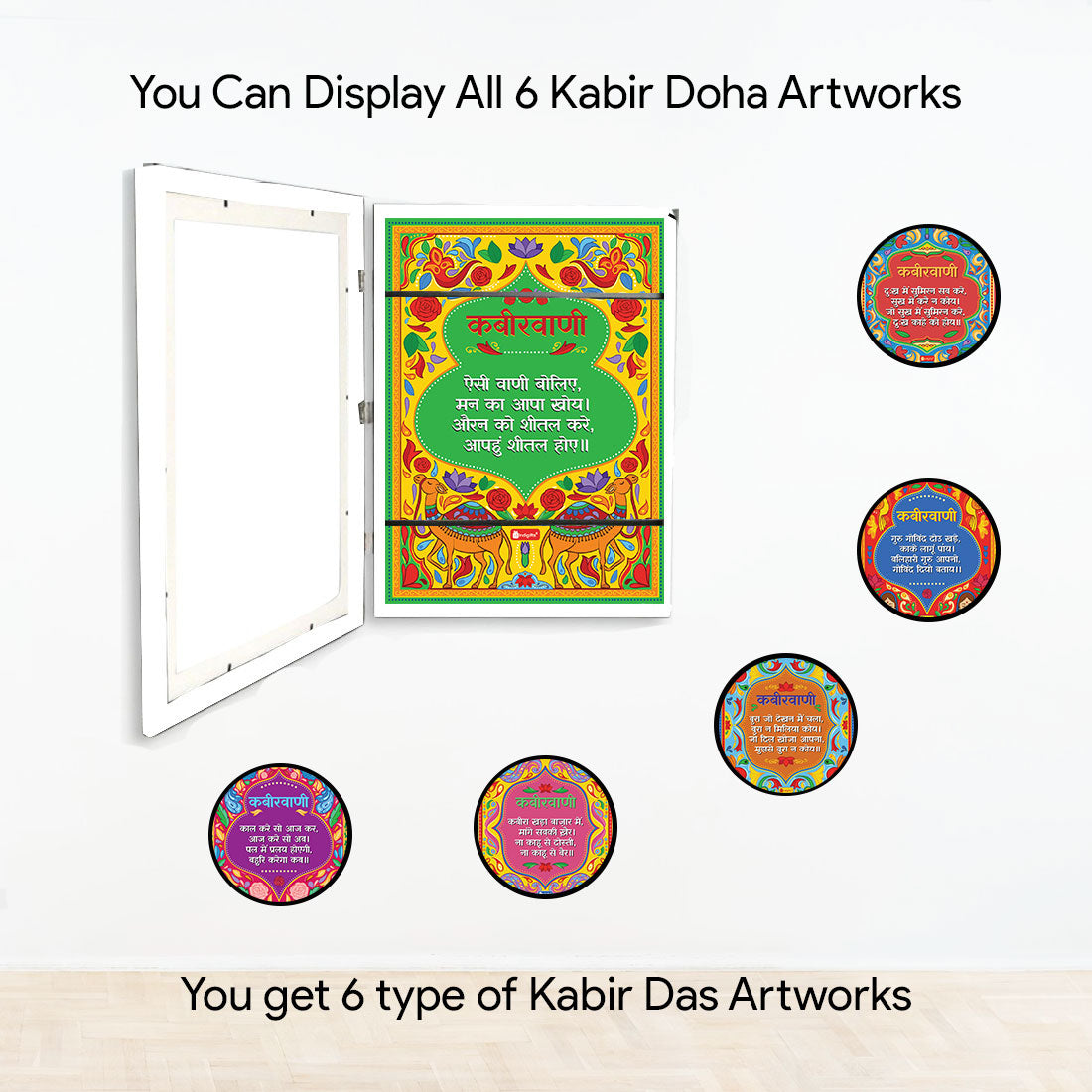 Kabir Doha 3d changeable wall decor poster frames