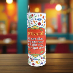 Kabir Vani Tumbler With Lid And Steel Straw (Red)