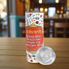 Kabir Vani Tumbler With Lid And Steel Straw (Red)