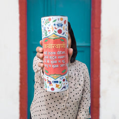 Kabir Vani Tumbler With Lid And Steel Straw (Red)