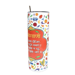 Kabir Vani Tumbler With Lid And Steel Straw (Red)