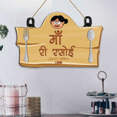Mothers Day Special Gift: Mummy Ki Rasoi Printed Light Brown Wall Hanging For Kitchen