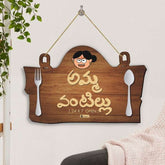 Mummy Da Dhabba in Telugu: Kitchen Wall Hanging for Mother's Day Gift