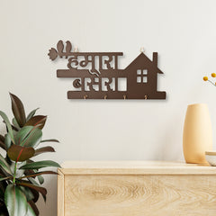 Humara Basera Keychain Holder