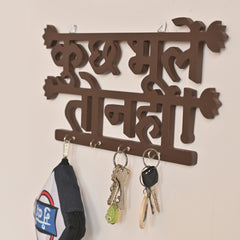 Kuch Bhule to Nhi  Keychain Holder