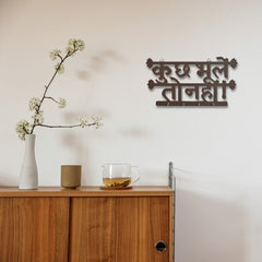 Kuch Bhule to Nhi  Keychain Holder