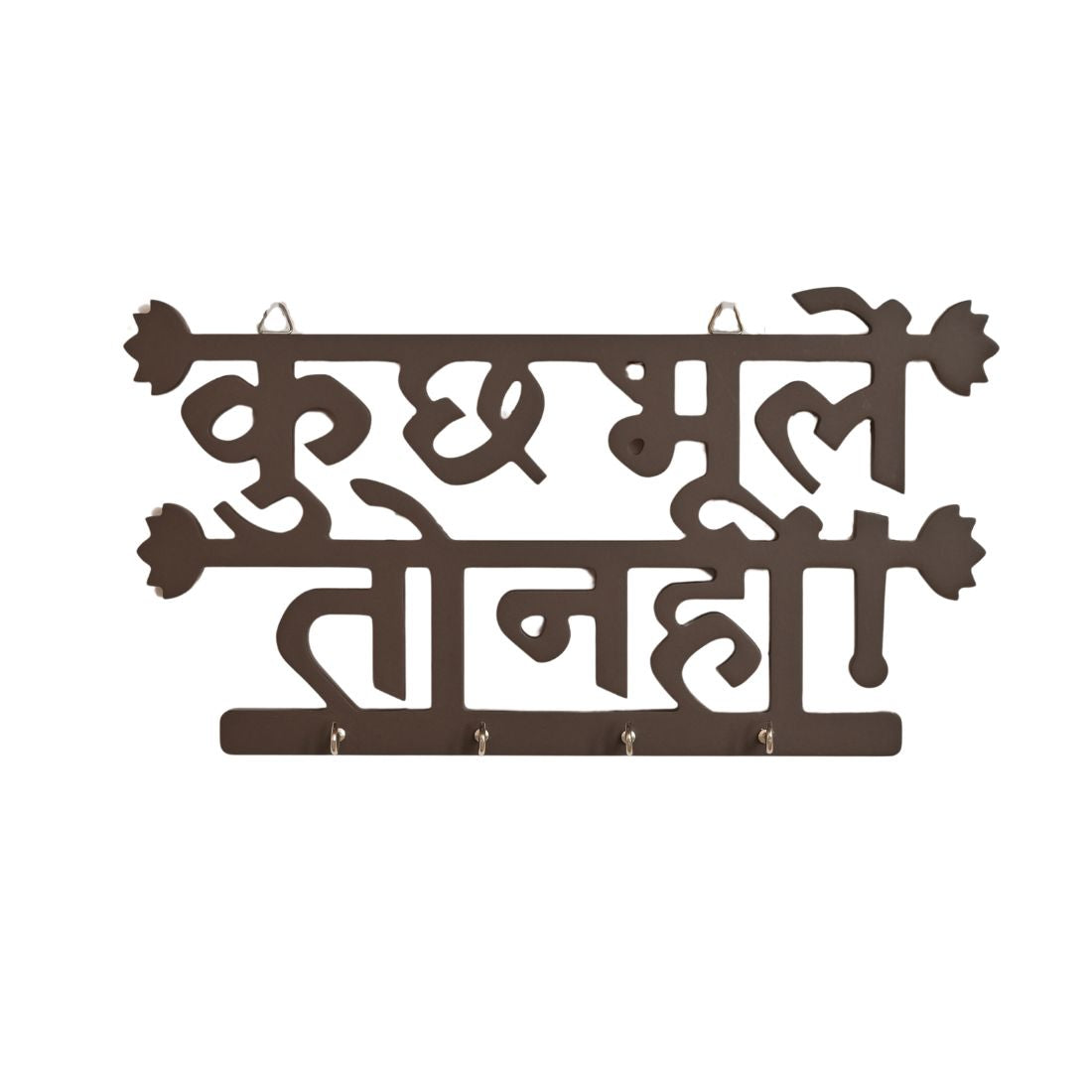 Kuch Bhule to Nhi  Keychain Holder