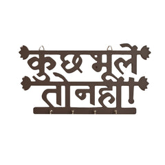 Kuch Bhule to Nhi  Keychain Holder