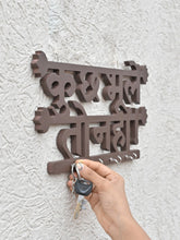 Kuch Bhule to Nhi  Keychain Holder