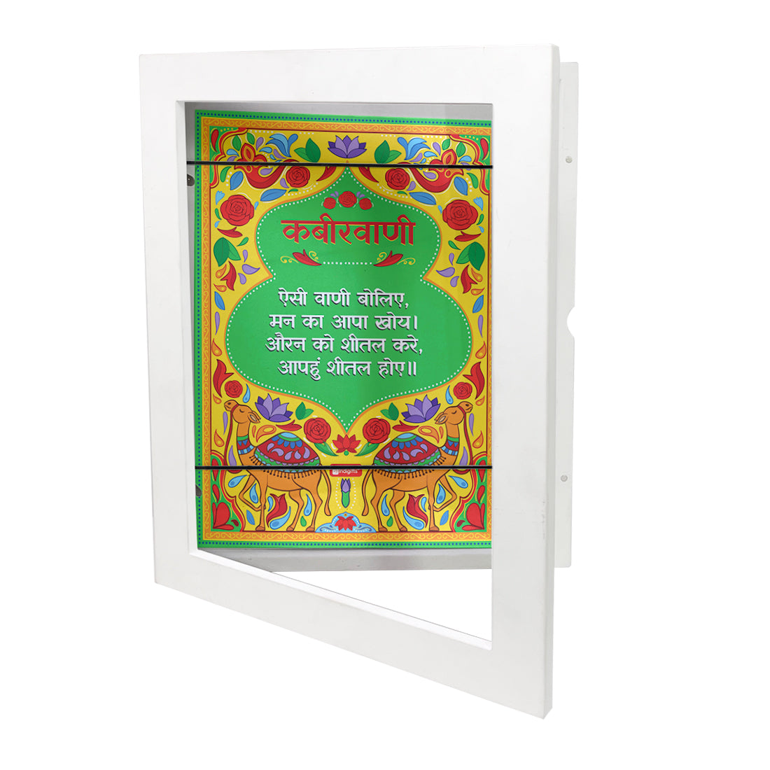Kabir Doha 3d changeable wall decor poster frames