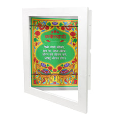 Kabir Doha 3d changeable wall decor poster frames