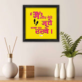 Poster Frame Mai Aur Mere Jute Tankh Par Rakhe Printed
