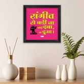 Door hanging Frame Sangeet Se Badi Na Dava Na Dua Printed