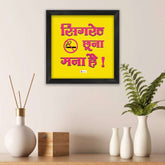 Frame Ciggarte Choona Mana hai Printed