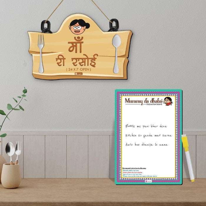 Mummy Da Dhabba in Rajasthani: Kitchen Wall Hanging &amp; Instruction Board for Mother's Day Gift