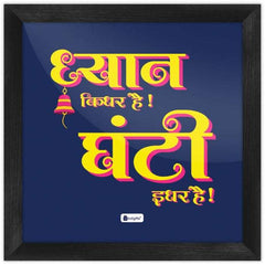 Poster Frame with Dhyan Kidhar Hai Ghanti Idhar Hai Printed