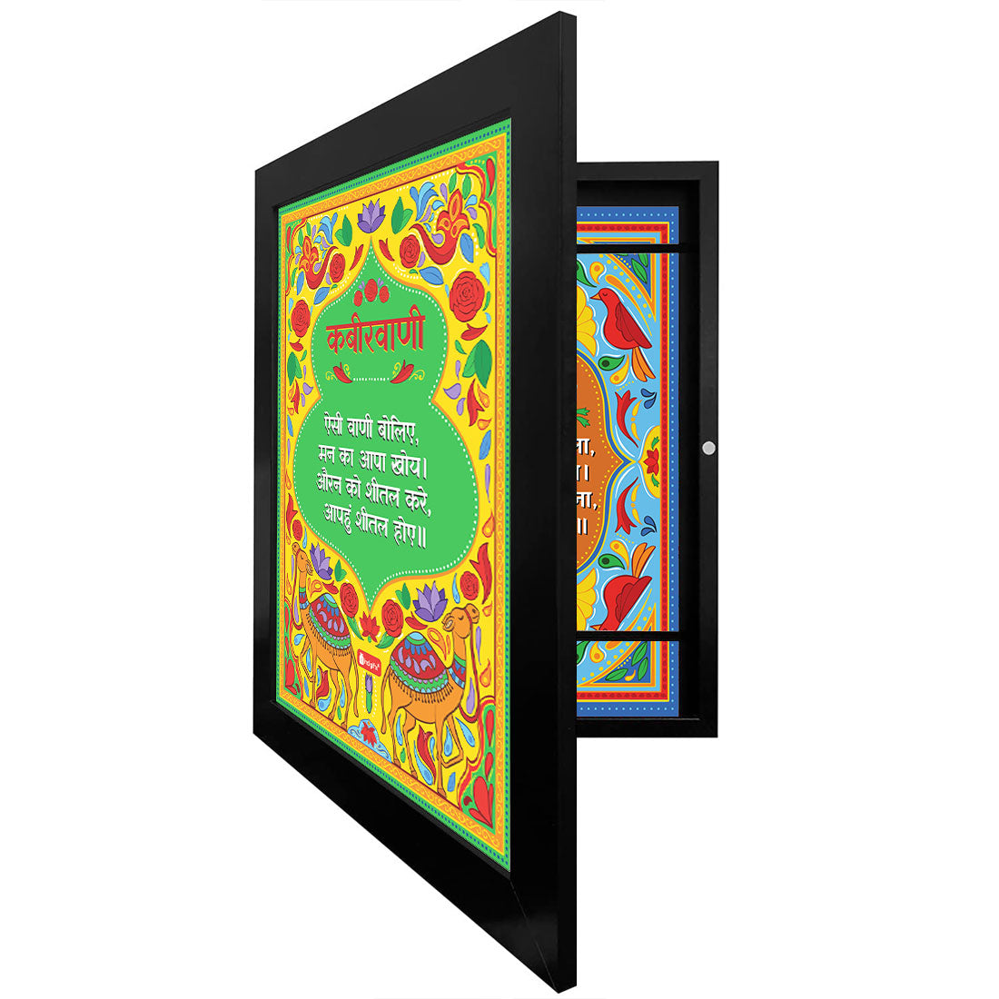 Kabir Doha 3d changeable wall decor poster frames