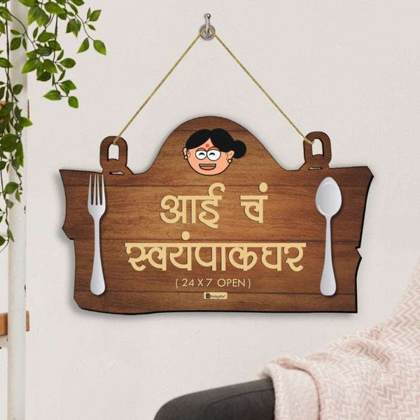 Mummy Da Dhabba in Marathi: Kitchen Wall Hanging for Mother's Day Gift