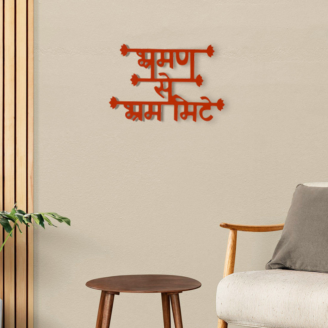 Bhraman se bhram mitte typographical 3d cut-out wall hanging