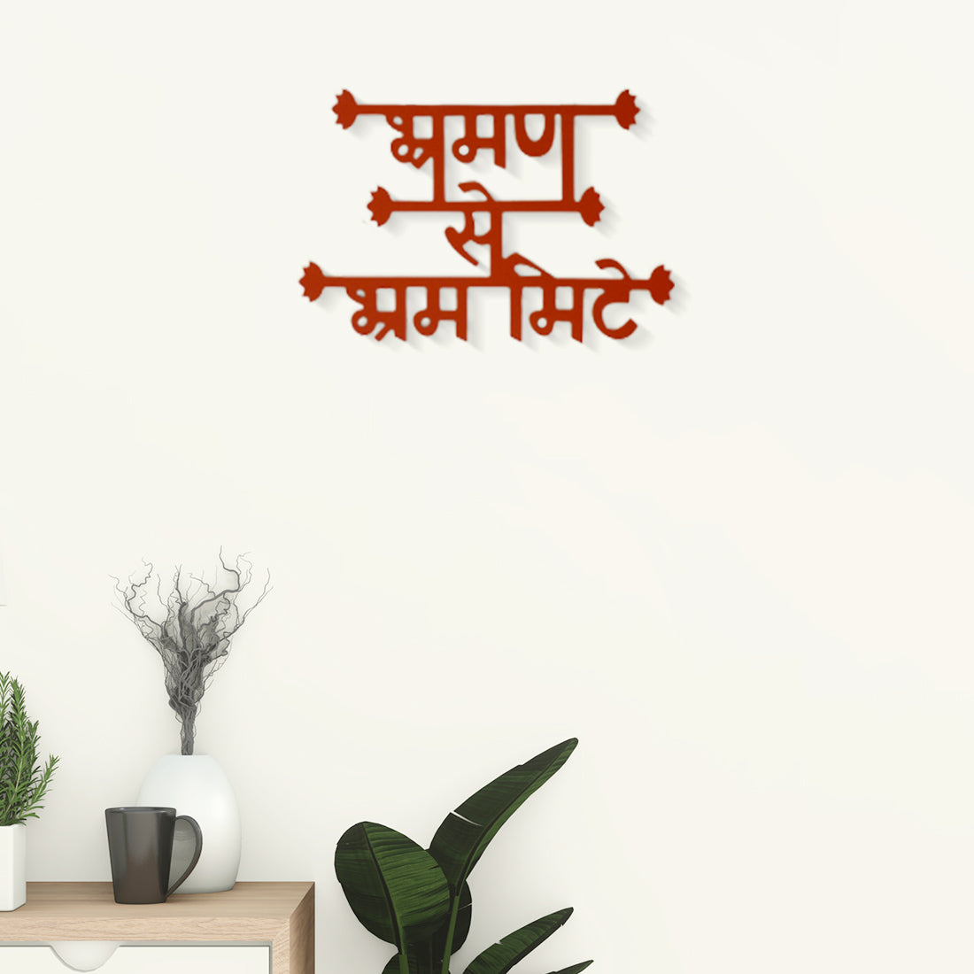 Bhraman se bhram mitte typographical 3d cut-out wall hanging