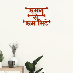 Bhraman se bhram mitte typographical 3d cut-out wall hanging