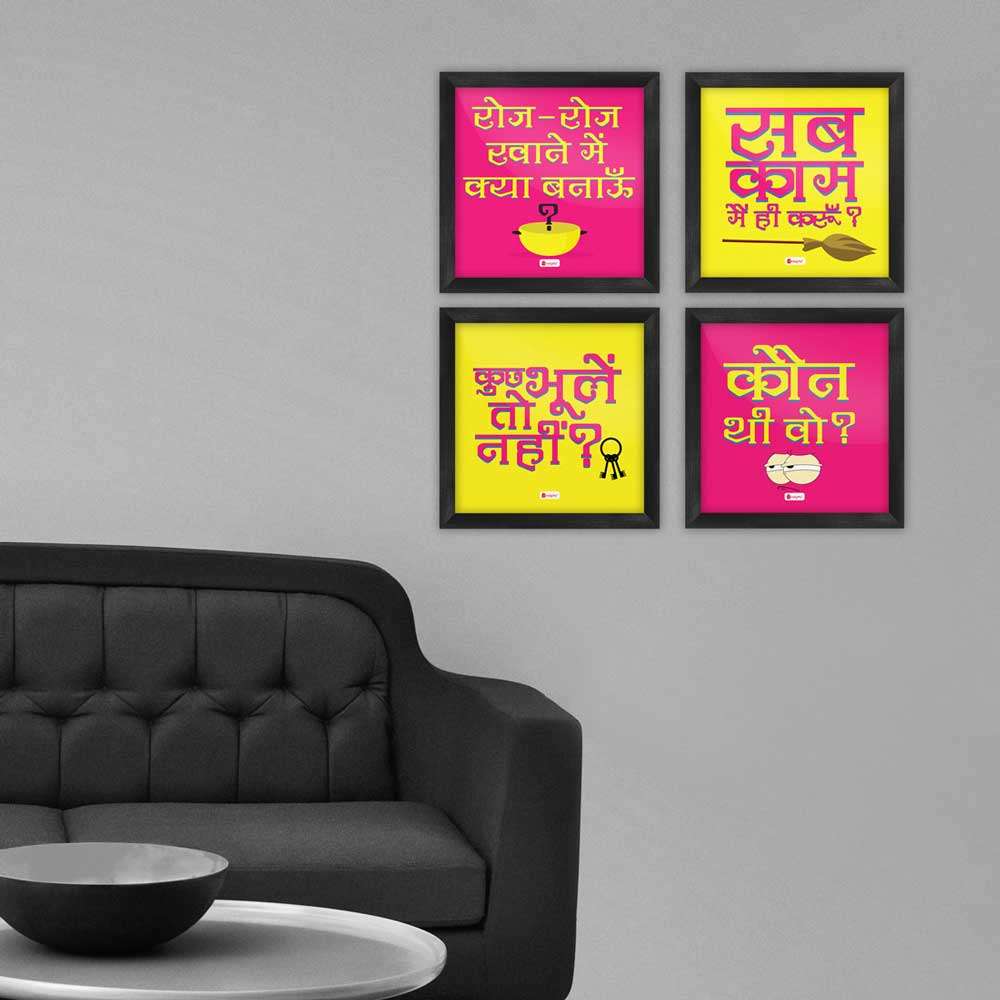 Pop Art Hand Drawn Typography of Popular Marriage Quote Multi Poster Frames Set of 4