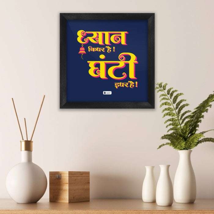 Poster Frame with Dhyan Kidhar Hai Ghanti Idhar Hai Printed