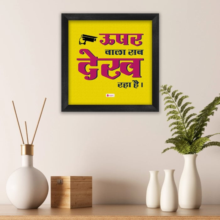 Wall Frame Upar Wala Sab Dekh Rha Hai Printed