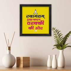 Wall Frame Swagatam Ek Kadam Tareki Ki Oor Printed