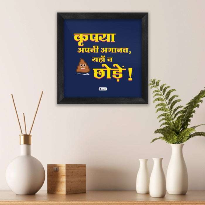 Frame Krpiya Apni Amanat Yha Na Chode Printed