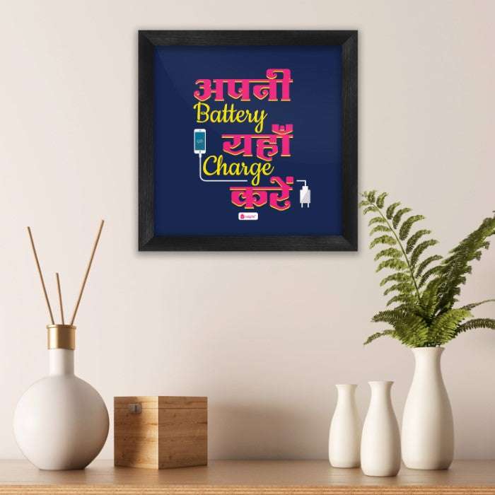 Frame Apni Battery Yha Charge Kare Printed