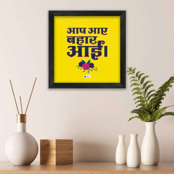 Frame Aap Aaye Bhar Aayi Printed