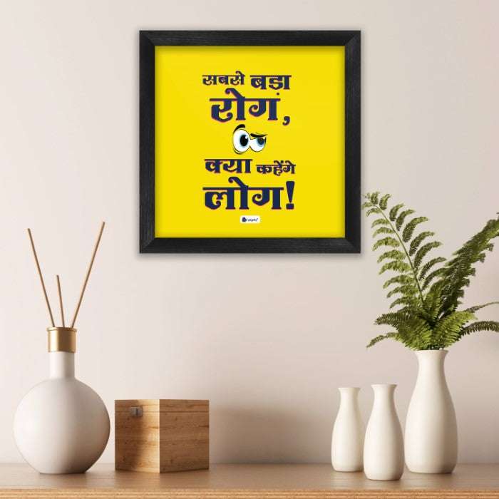 Frame Sabse Bada Rog Kya Kahenge Log Printed